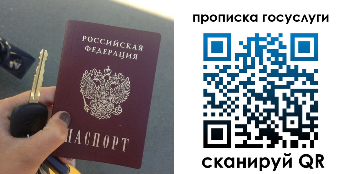 временная регистрация недорого в Долгопрудном