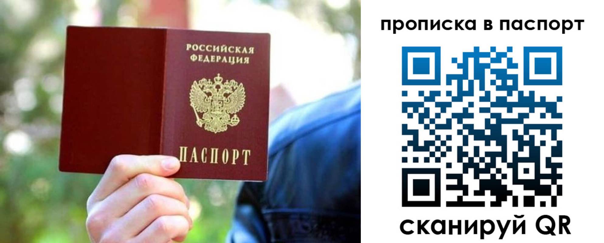 прописка иностранных граждан в Долгопрудном