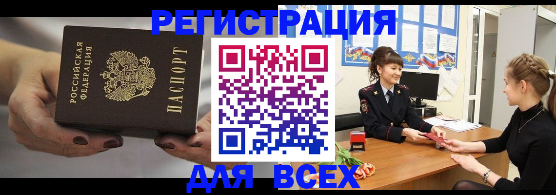 временная регистрация госуслуги в Долгопрудном