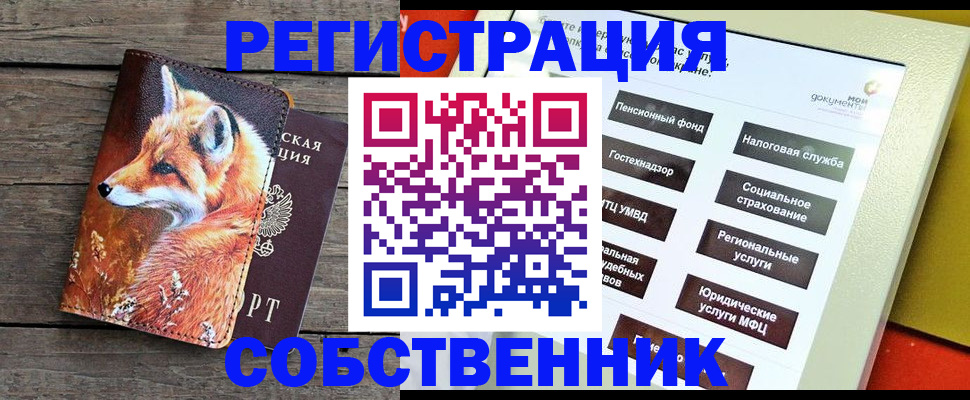 временная регистрация адрес в Долгопрудном