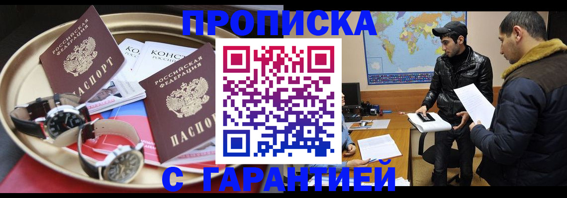 временная регистрация 2025 в Долгопрудном